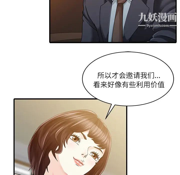 家有双妻第27话