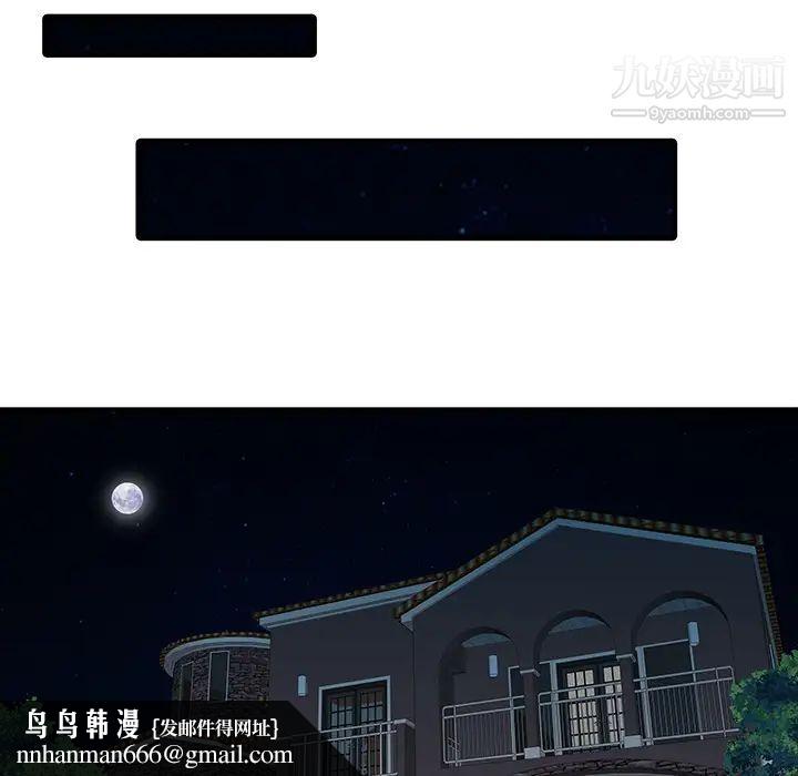 家有双妻第27话