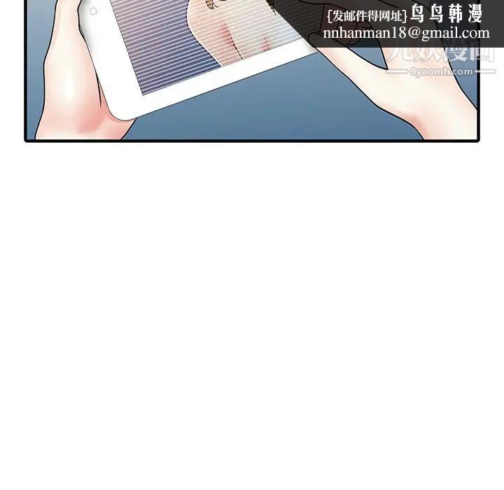 家有双妻第27话