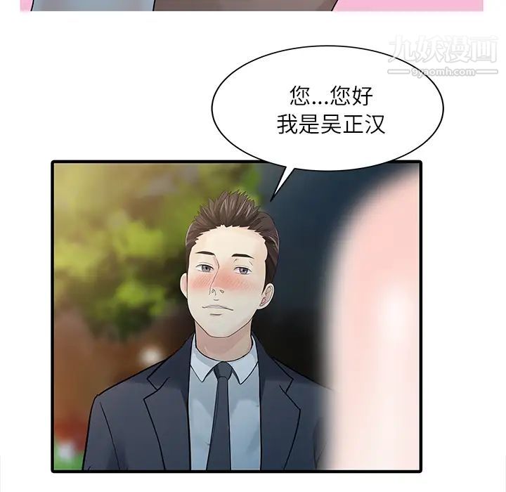 家有双妻第27话