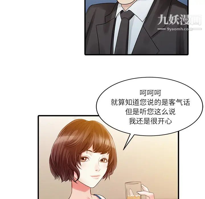 家有双妻第27话