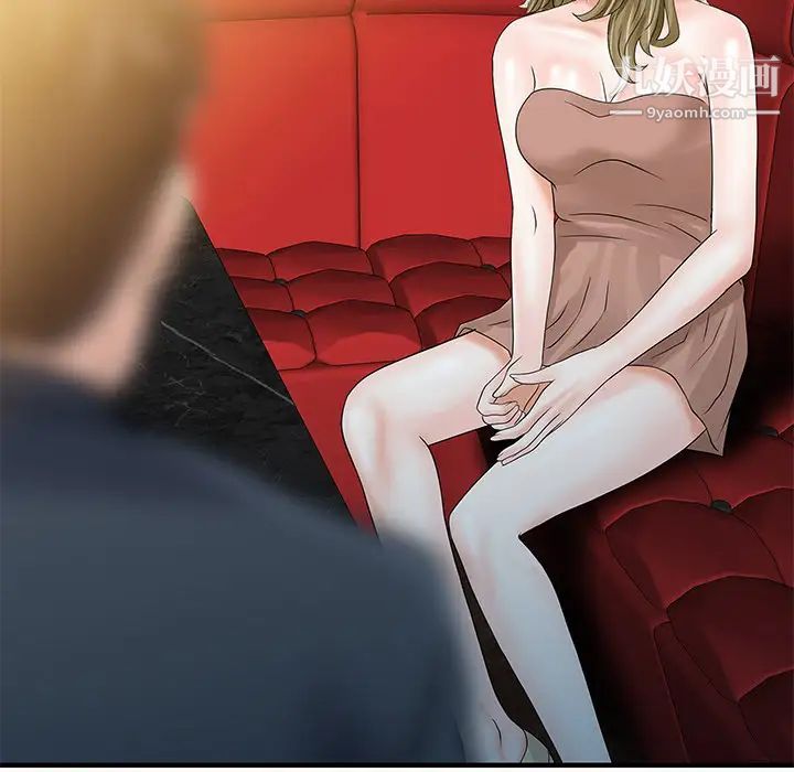 家有双妻第27话