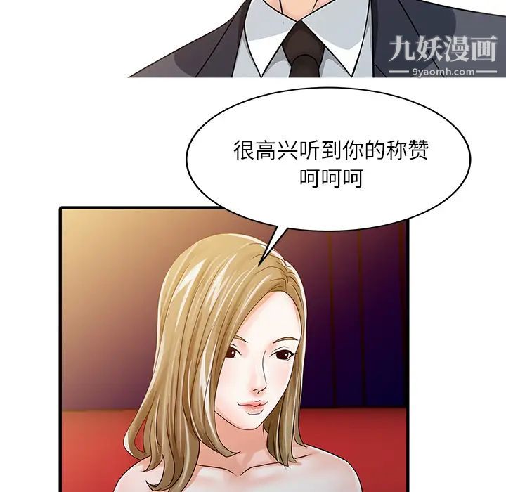 家有双妻第27话