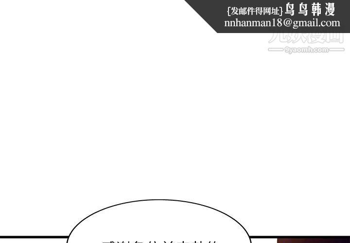 家有双妻第28话