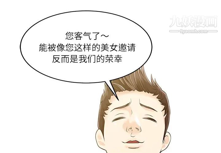 家有双妻第28话