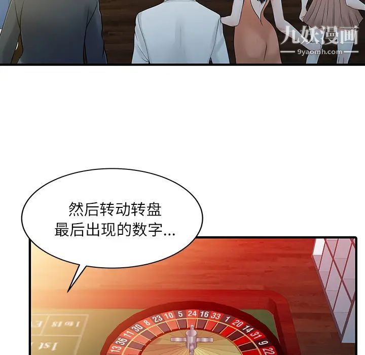 家有双妻第28话