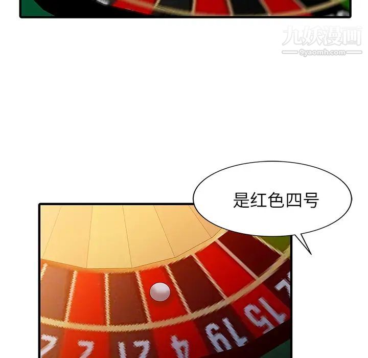 家有双妻第28话