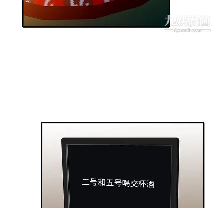 家有双妻第28话