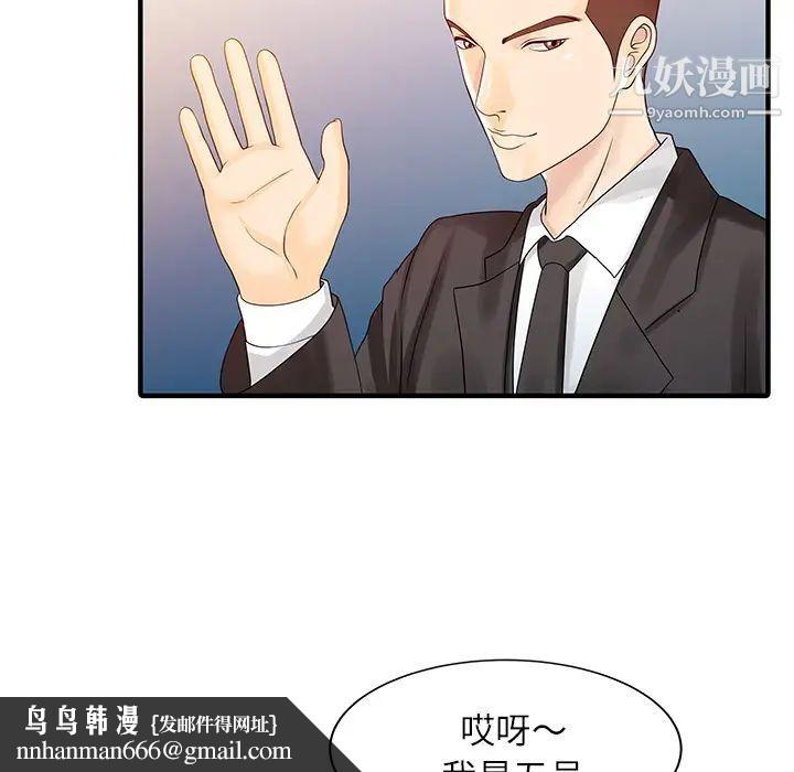 家有双妻第28话