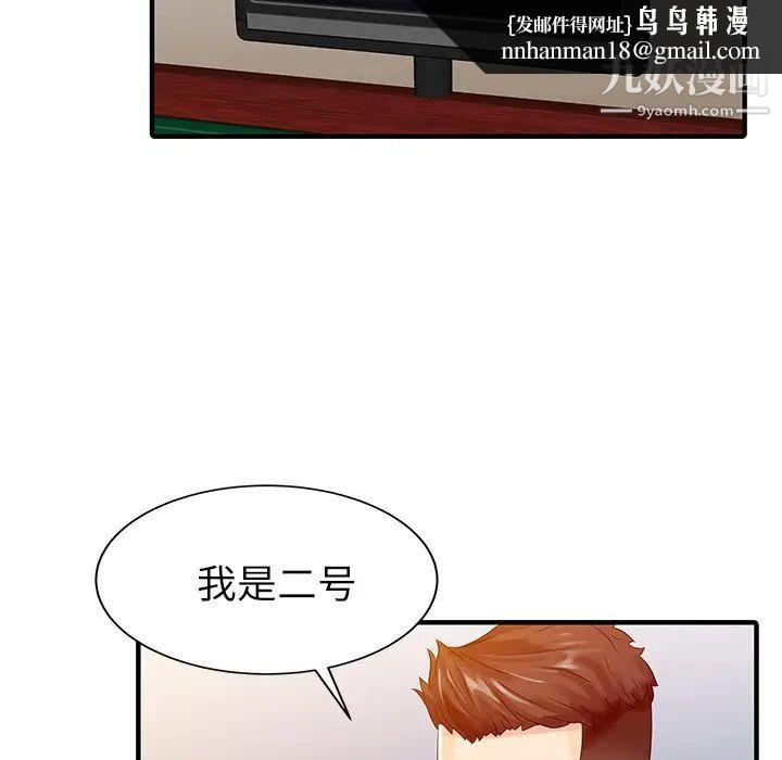 家有双妻第28话