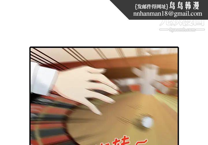 家有双妻第29话