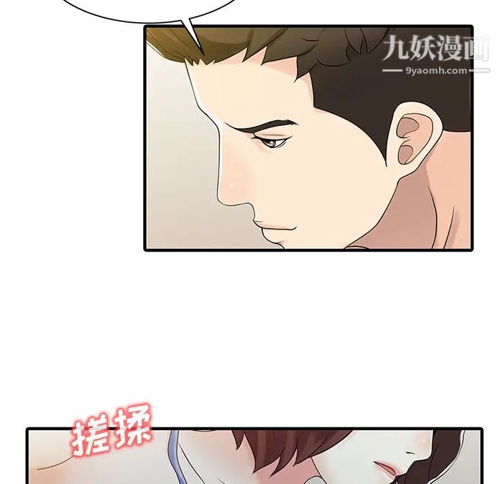 家有双妻第29话