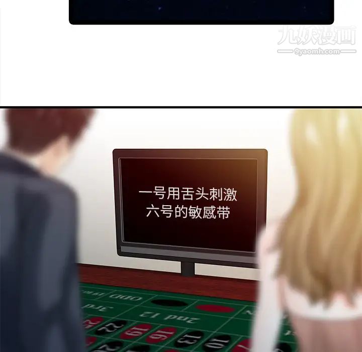 家有双妻第29话