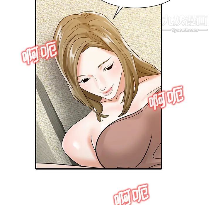 家有双妻第29话