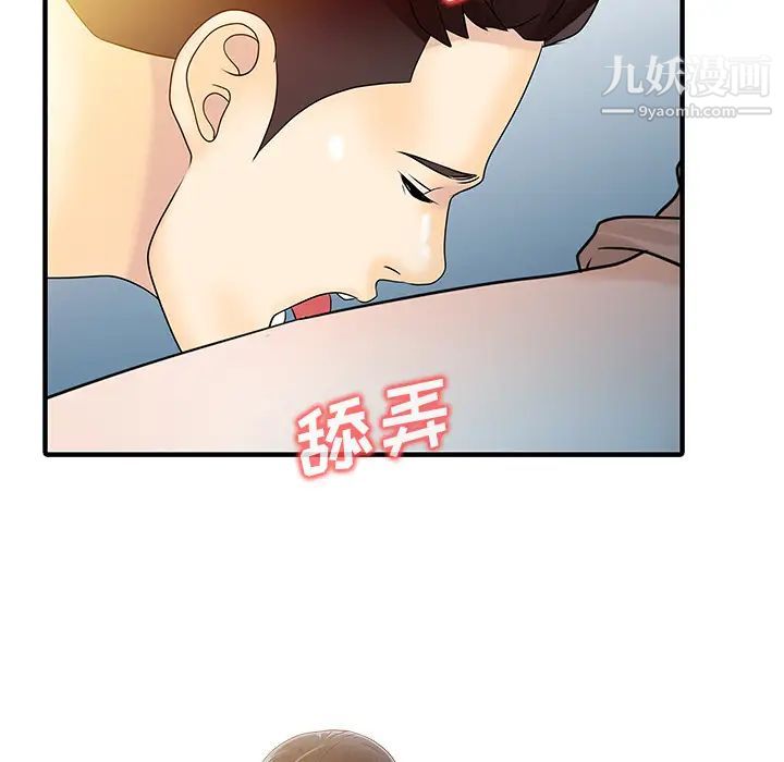 家有双妻第29话