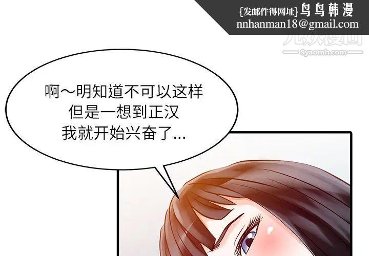 家有双妻第30话