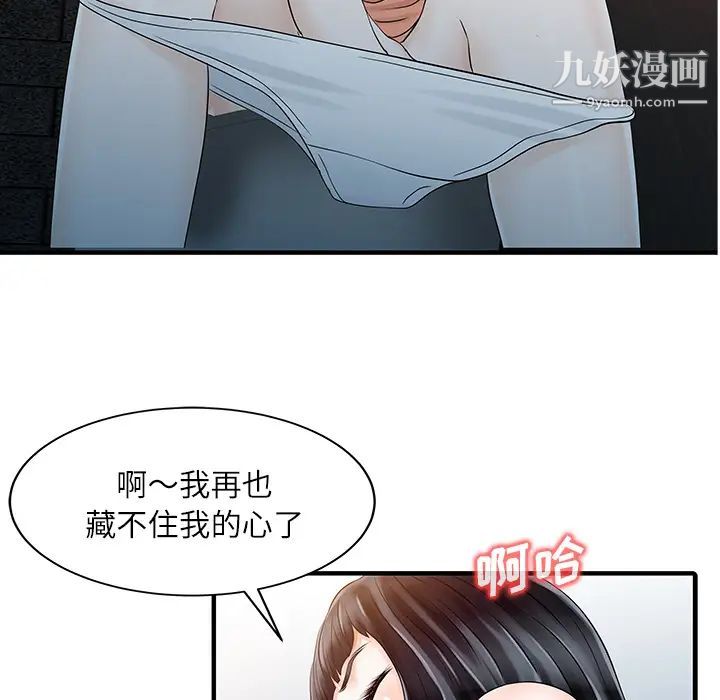 家有双妻第30话