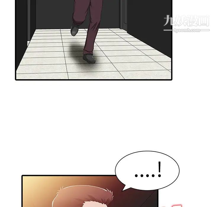 家有双妻第30话