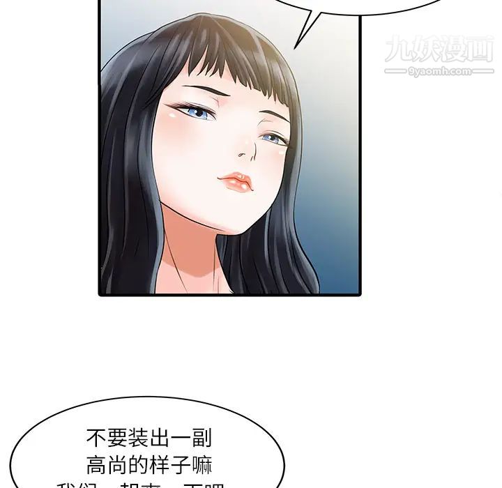 家有双妻第30话