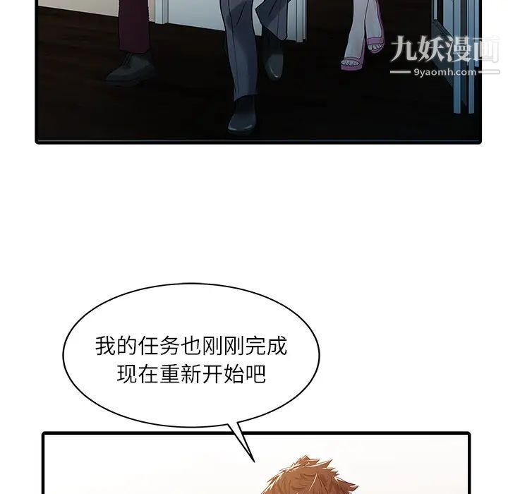 家有双妻第30话