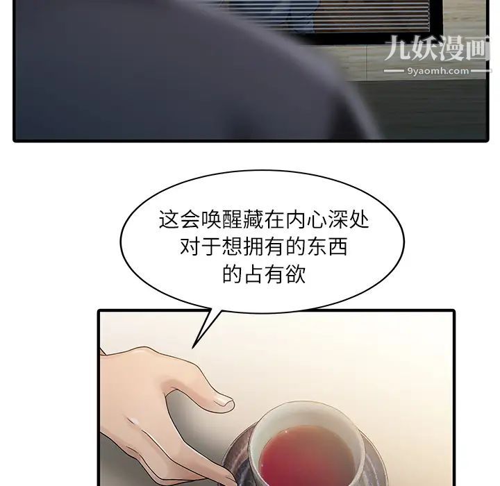 家有双妻第30话