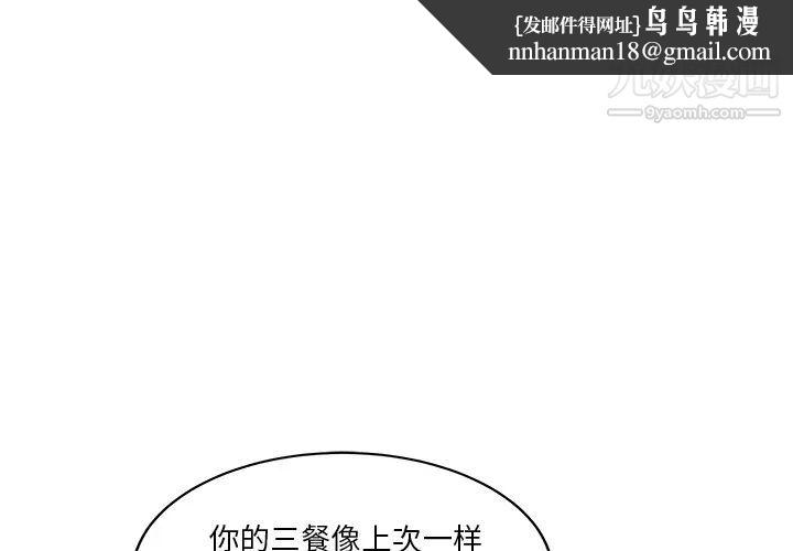 家有双妻第31话