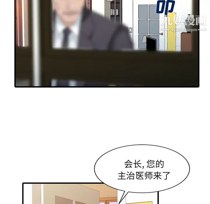 家有双妻第31话