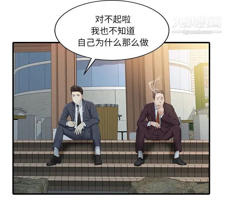 家有双妻第31话