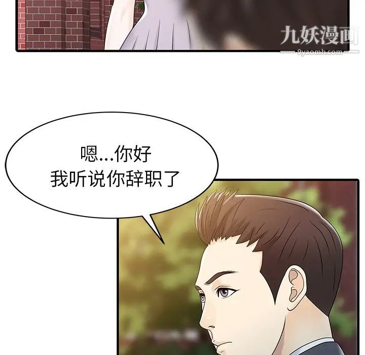 家有双妻第31话