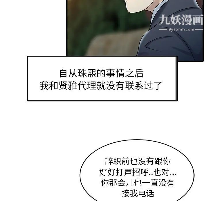 家有双妻第31话