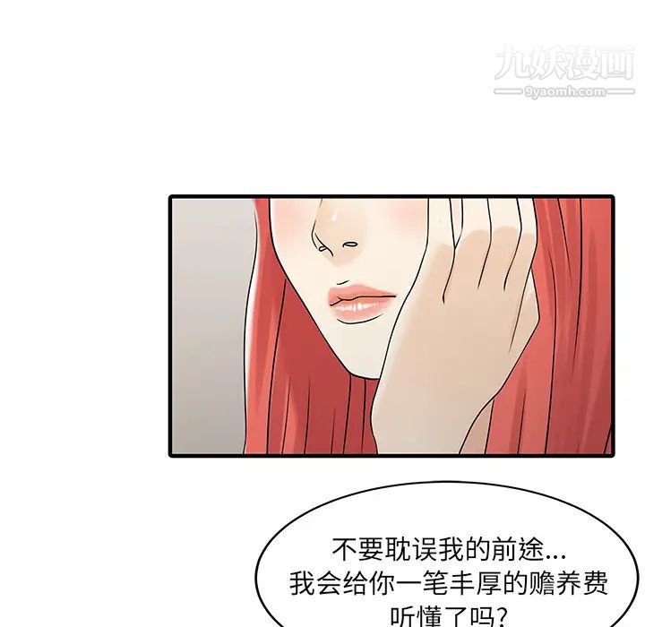 家有双妻第31话