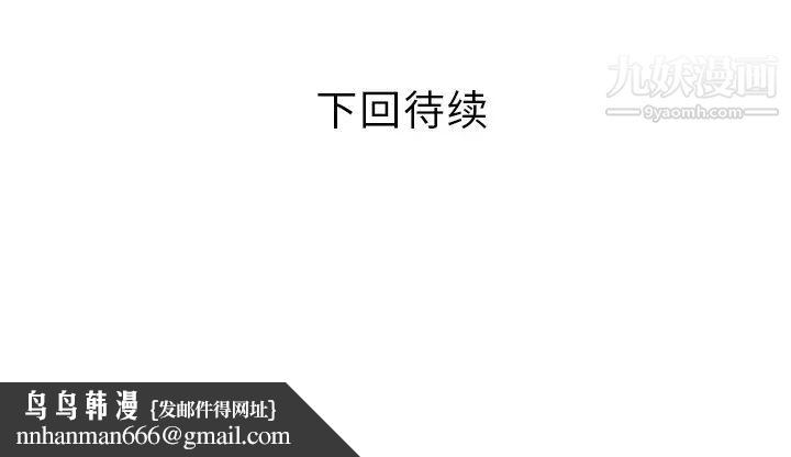 家有双妻第31话