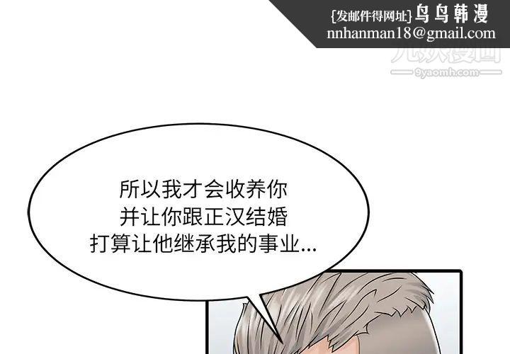 家有双妻第32话