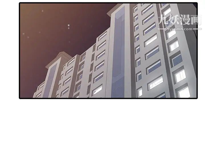 家有双妻第32话