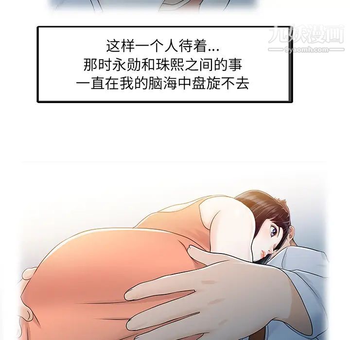 家有双妻第32话