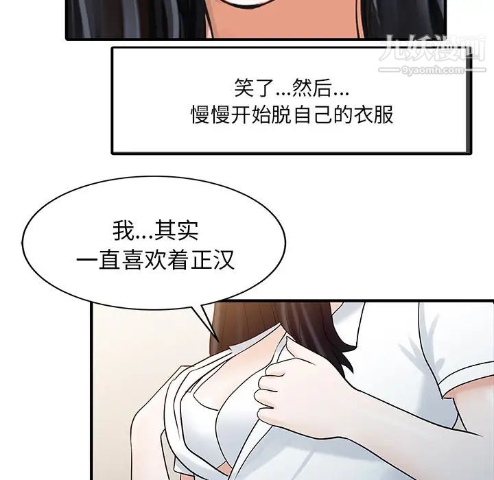 家有双妻第32话