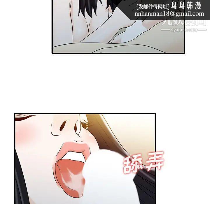 家有双妻第32话