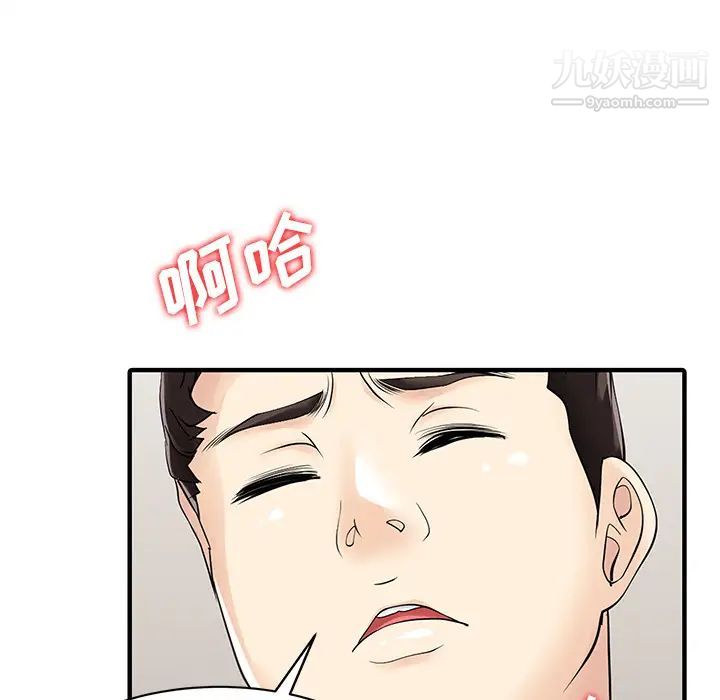 家有双妻第32话