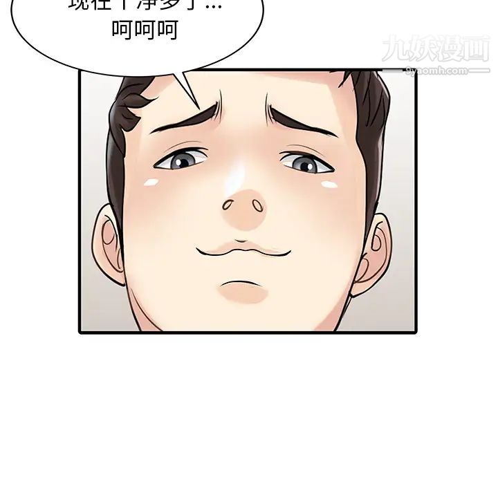 家有双妻第32话