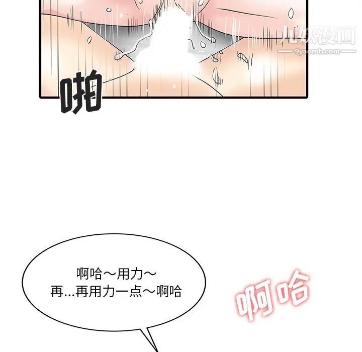 家有双妻第32话