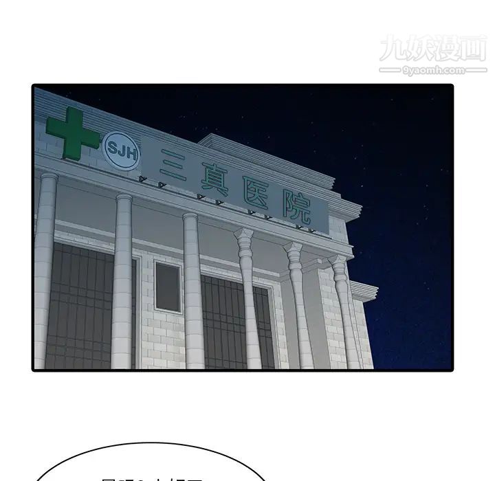 家有双妻第32话