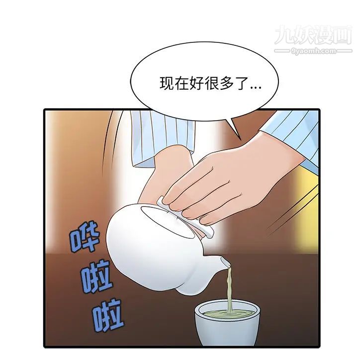 家有双妻最终话