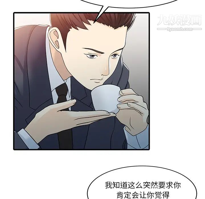 家有双妻最终话