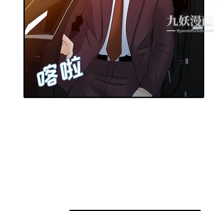 家有双妻最终话