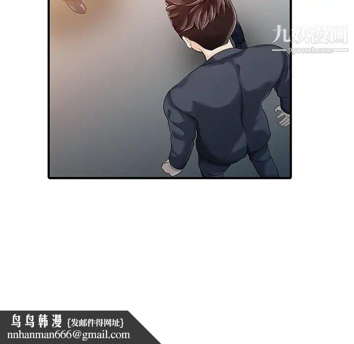 家有双妻最终话