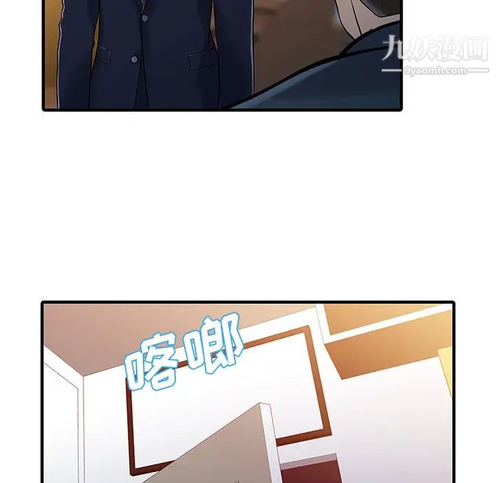 家有双妻最终话