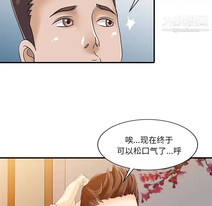 家有双妻最终话