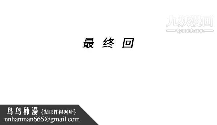 家有双妻最终话