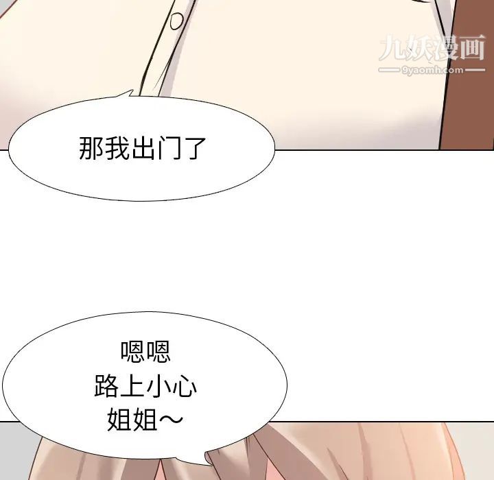 姐姐的秘密日记第1话