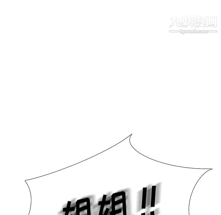 姐姐的秘密日记第1话